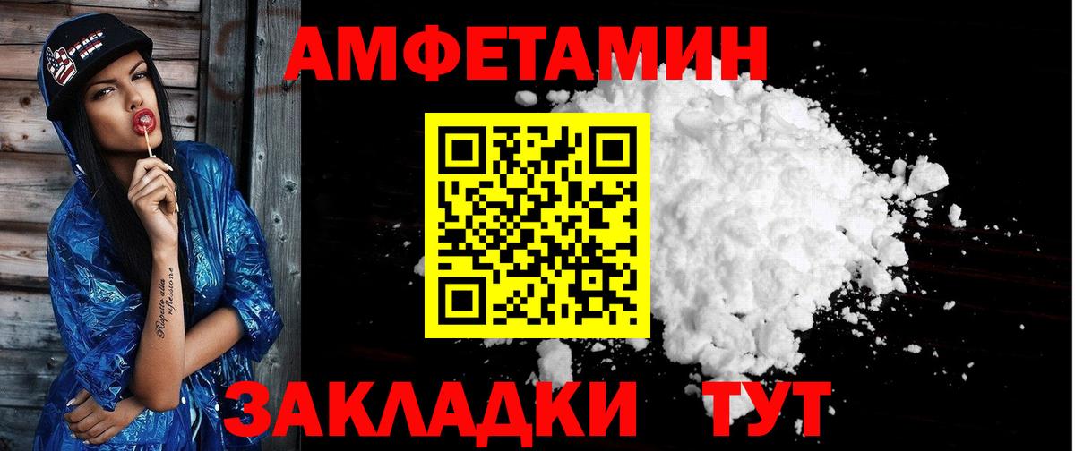 Мариинск  Amphetamine  Вход с VPN  АМФЕТАМИН  Amphetamine 98% 