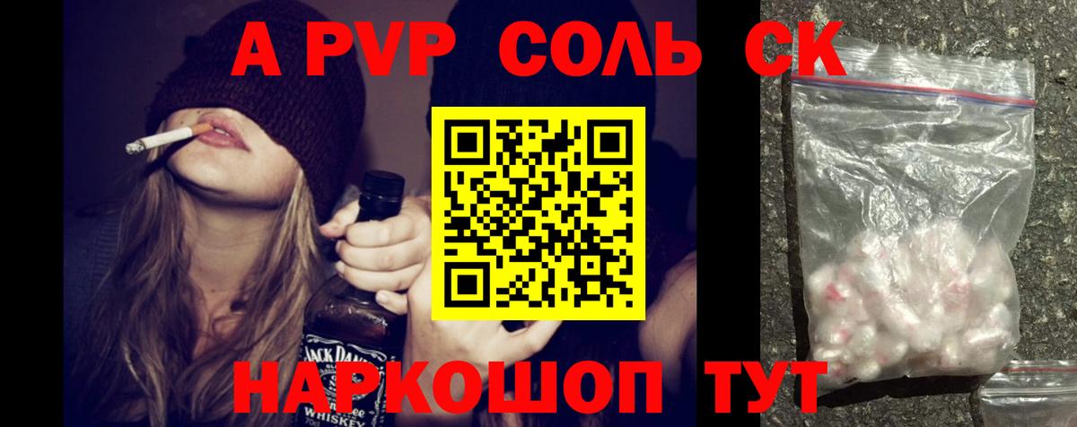Мариинск  Альфа ПВП  A PVP крисы CK  Вход с VPN  A-PVP мука 