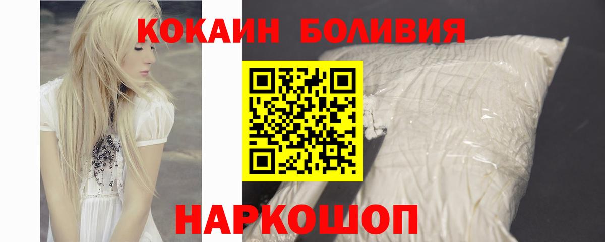 Кокаин Колумбийский  Кокаин 97%  Мариинск  Кокаин  Вход с VPN 