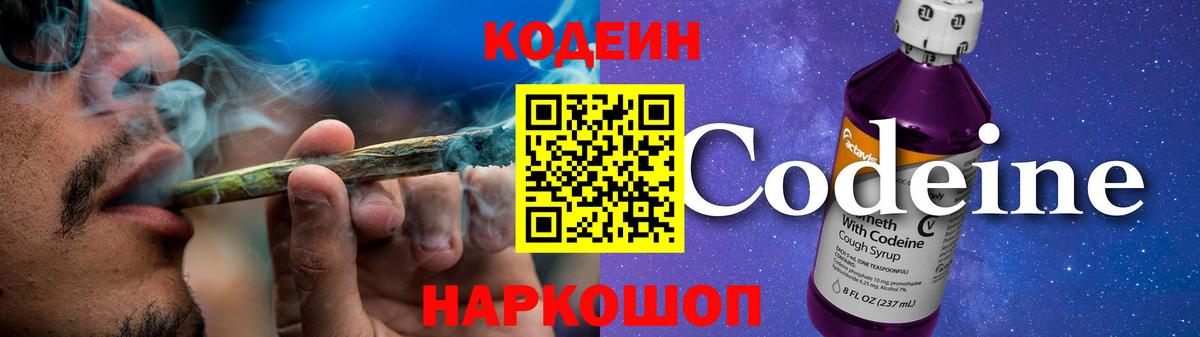 Мариинск  Codein напиток Lean (лин)  Codein Purple Drank  Вход с VPN 