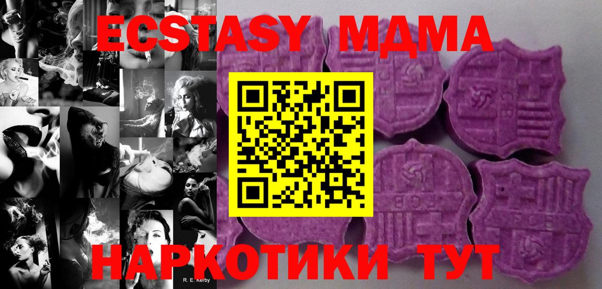 ЭКСТАЗИ 280мг Мариинск