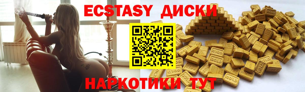 продажа наркотиков  ЭКСТАЗИ 99%  гидра ТОР  Вход с VPN  Мариинск  ЭКСТАЗИ таблы 