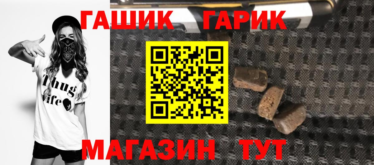 ГАШ Изолятор  Вход с VPN  ГАШИШ 40% ТГК  Мариинск 