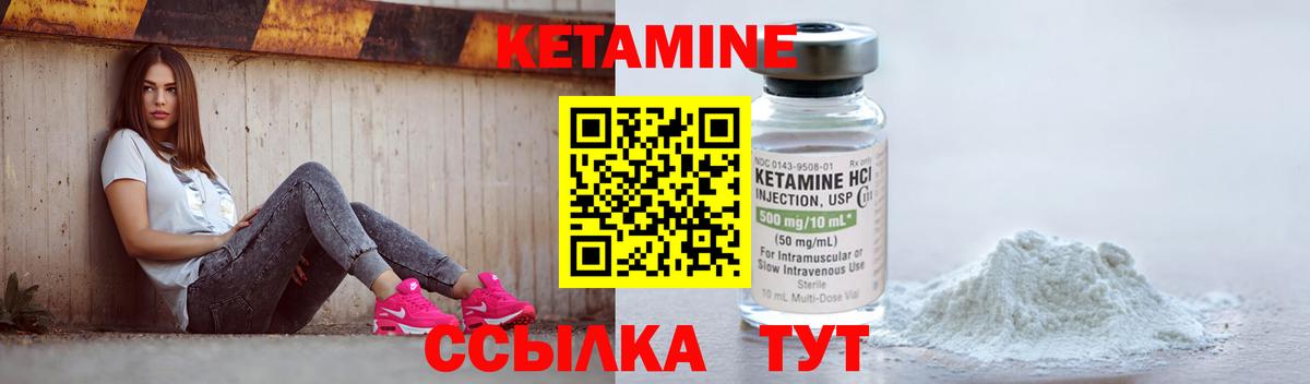 ОМГ ОМГ зеркало  Вход с VPN  Мариинск  КЕТАМИН VHQ 