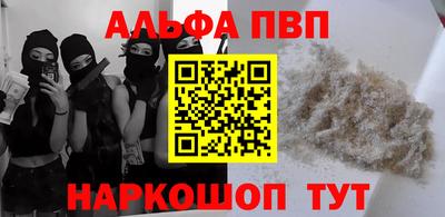 альфа пвп VHQ Гатчина