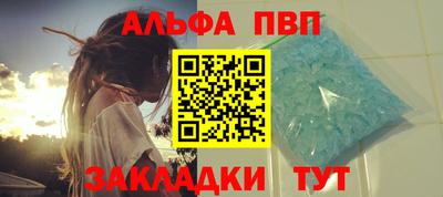 альфа пвп VHQ Гатчина
