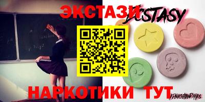 ECSTASY Гай