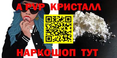альфа пвп VHQ Гатчина