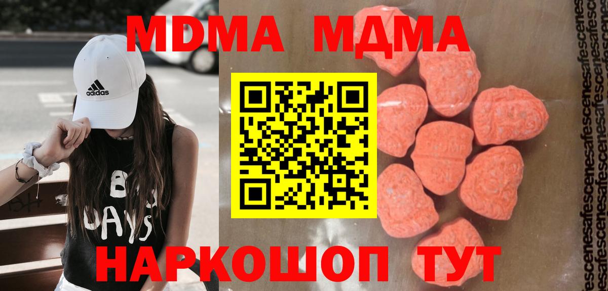 Мариинск  MDMA Molly  МДМА  Вход с VPN  MDMA Molly 