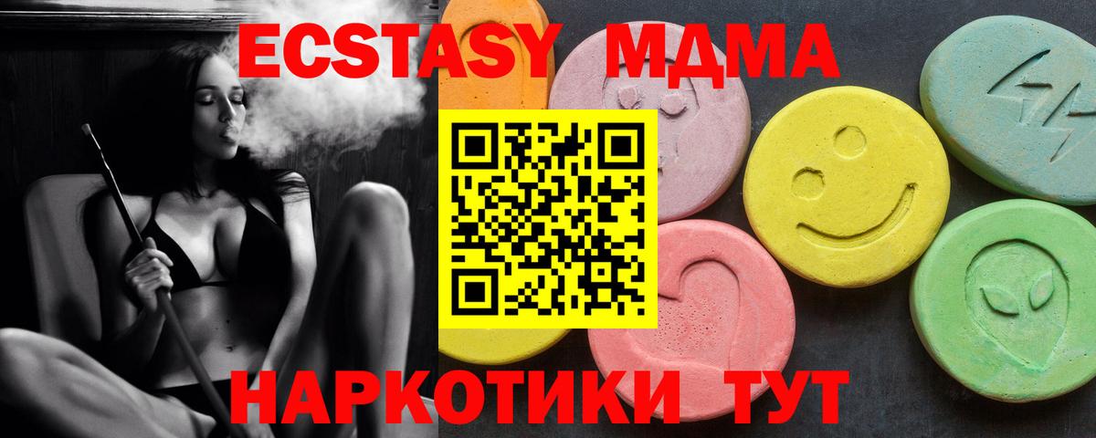 МДМА кристаллы Мариинск