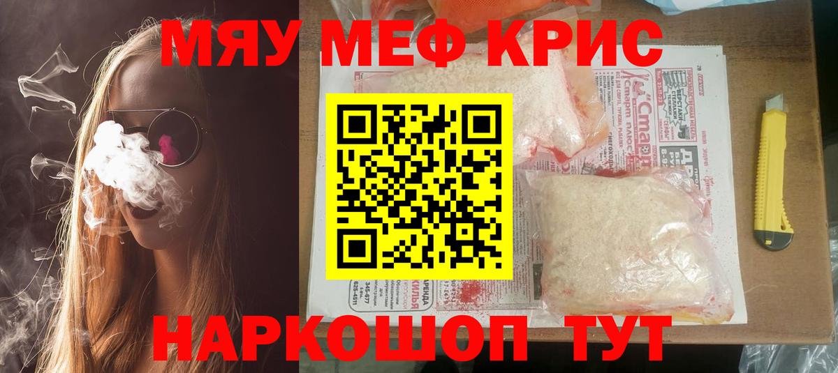 Меф мука  Вход с VPN  Мариинск  МЕФ  МЯУ-МЯУ 4 MMC 