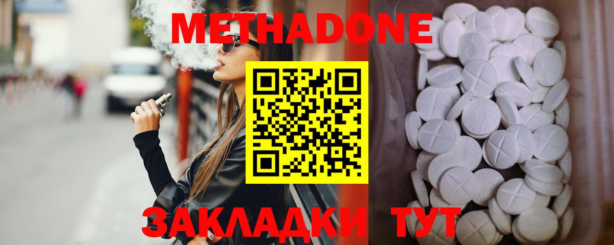 Мариинск  darknet телеграм  Метадон кристалл  Вход с VPN  МЕТАДОН VHQ 