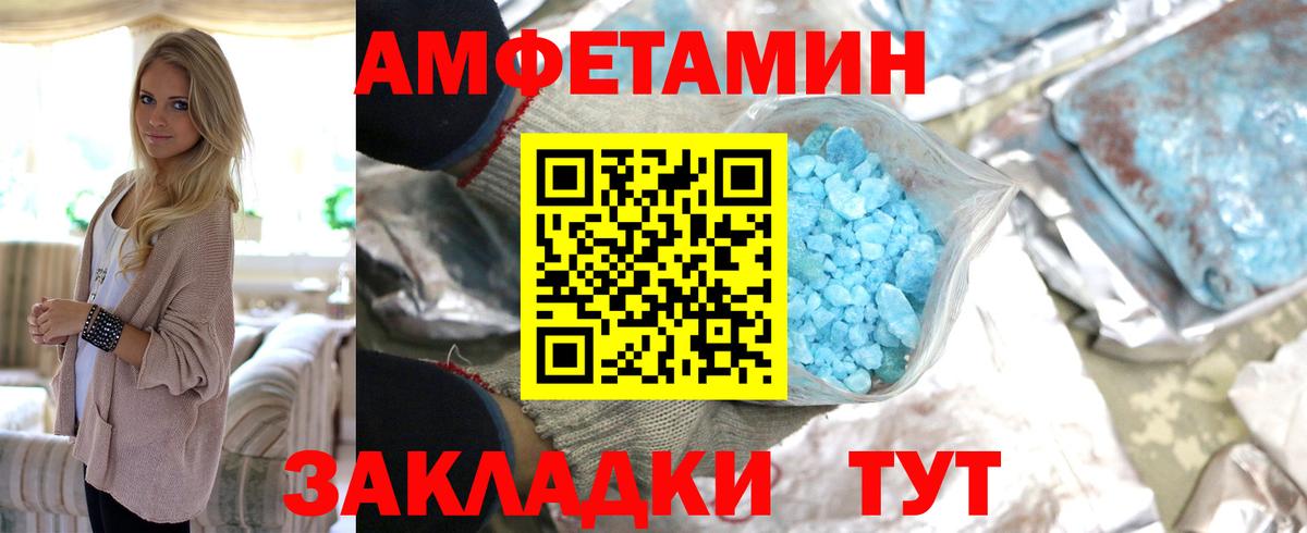 МЕТАМФЕТАМИН винт  Вход с VPN  Мариинск 