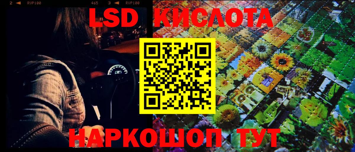 Наркотические марки 1,5мг Мариинск