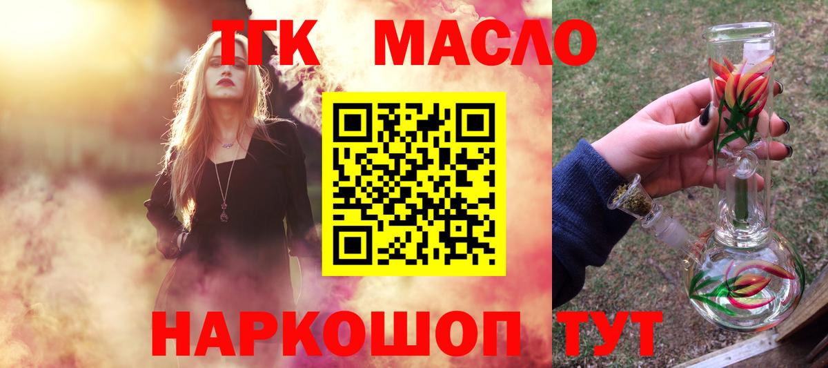 ТГК концентрат Мариинск